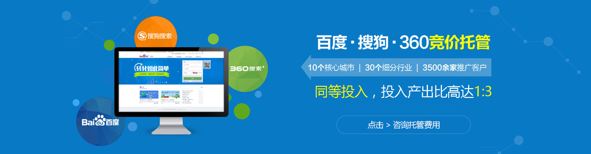 归仁百度竞价开户